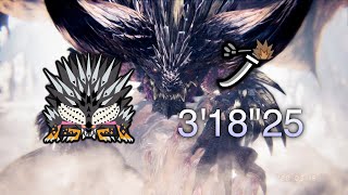 【MHWI】殲滅の主はまた鐘を鳴らす 太刀 ソロ 3'18"25 / オトモあり 火事場なし