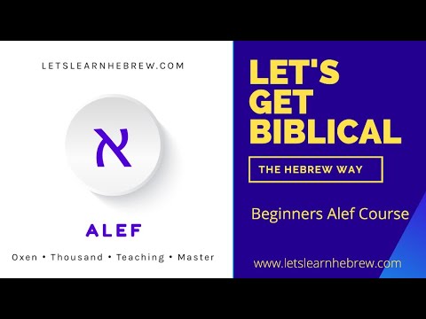 Let's Learn Hebrew: Lesson 1: Alef