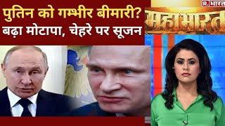Mahabharat: Russia-Ukraine War Updates | 19th Day Of War | Debate | War Latest News