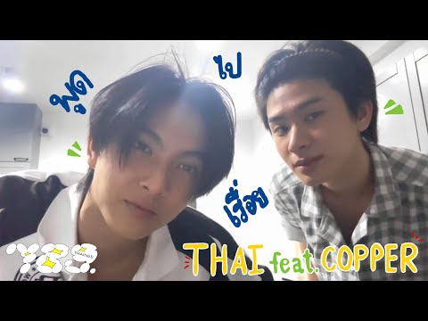 789TRAINEE - THAI ไทยไปเรื่อย