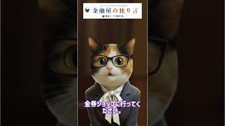 個別株vs投資信託！初心者はどこから始める？ #投資 #投資信託 #nisa #日経平均 #インデックスファンド #アクティブファンド #猫のいる暮らし #猫ミーム #株式投資 #資産運用