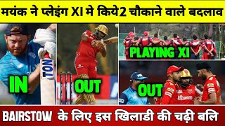 IPL 2022 - 2 Big Changes in PBKS Playing 11 vs CSK | Jonny Bairstow in Playing 11 | Punjab Kings