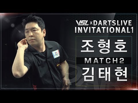 Hyungho Cho vs Taehyun Kim - Match2 -  VSL x DARTSLIVE INVITATIONAL1