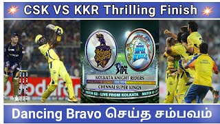 CSK vs KKR 2012 Thrilling match | Bravo last ball six | best csk vs kkr moments #csk #kkr