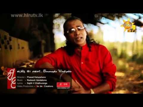 Nathida Ma Kere Ada Obage Adare