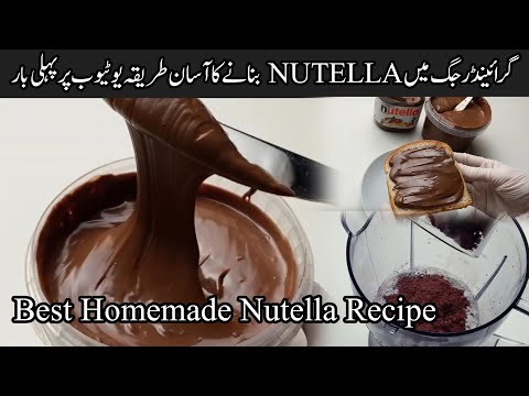 Best Homemade Nutella Recipe || Nutella Recipe By Ao Baking Seekhen
