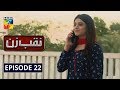 Naqab Zun Episode 22 HUM TV Drama 28 October 2019