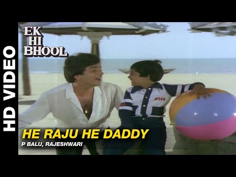 He Raju He Daddy - Ek Hi Bhool | S. P. Balasubrahmanyam & Rajeshwari | Jeetendra & Rekha