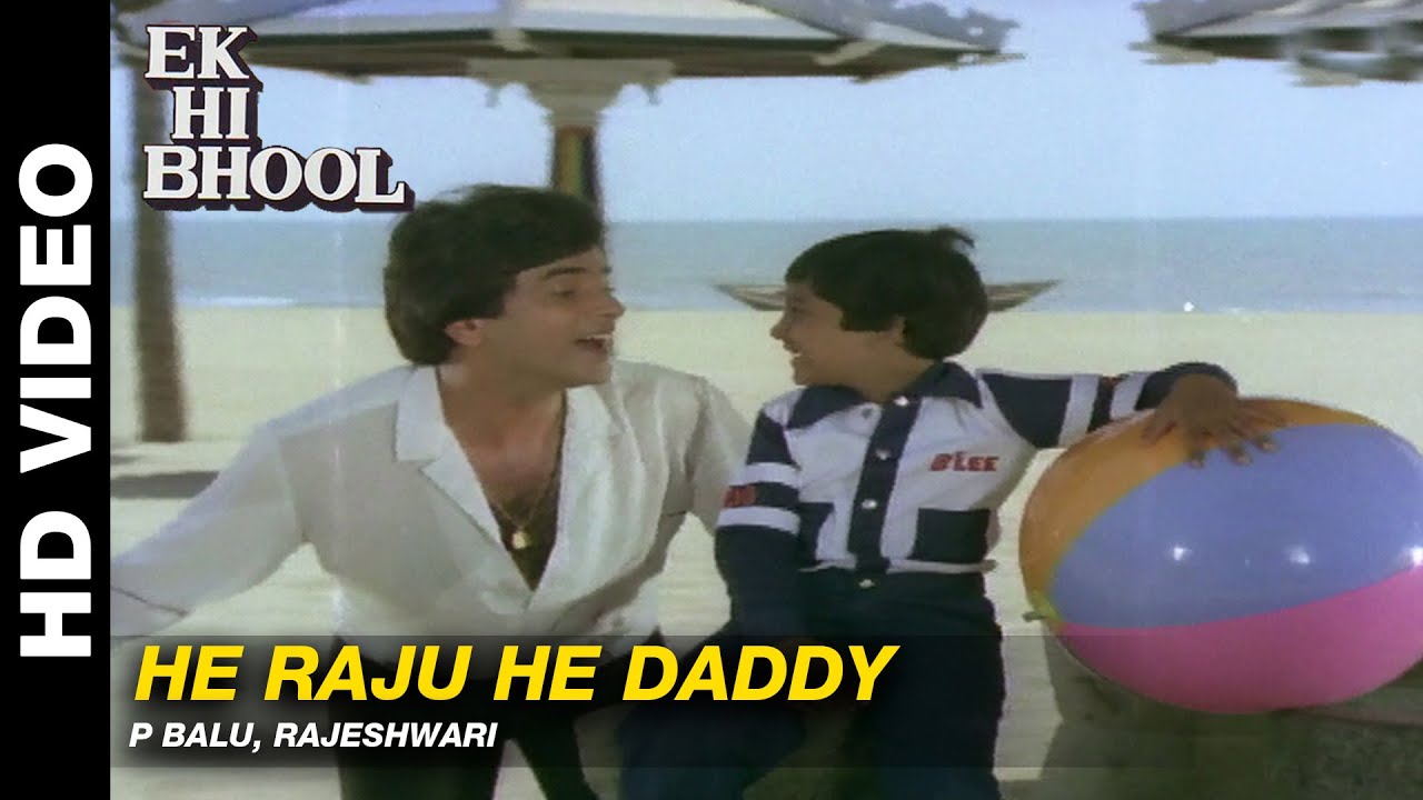 O Raaju O Daddy Lyrics | Ek Hi Bhool | S P Balasubramaniam | Laxmikant Pyarelal