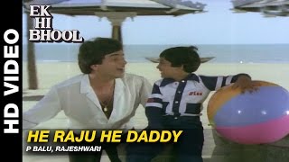 He Raju He Daddy - Ek Hi Bhool | S. P. Balasubrahmanyam