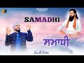 Samadhi Kanth Kaler New Punjabi Devotional Song Shri Guru Ravidass Ji Maharaj Ji BR Editing
