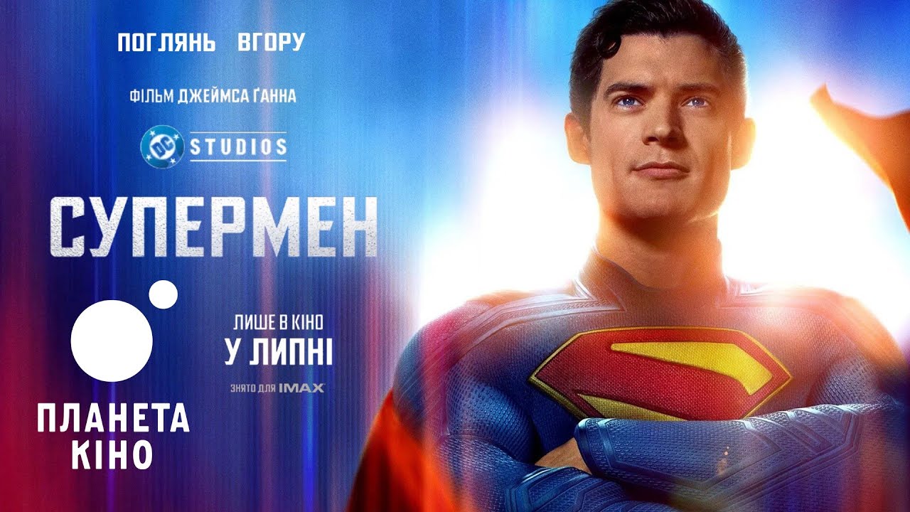 Прев'ю відео