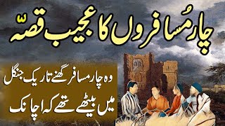 Chaar Musaafir  Urdu Hindi Amazing Horror Story