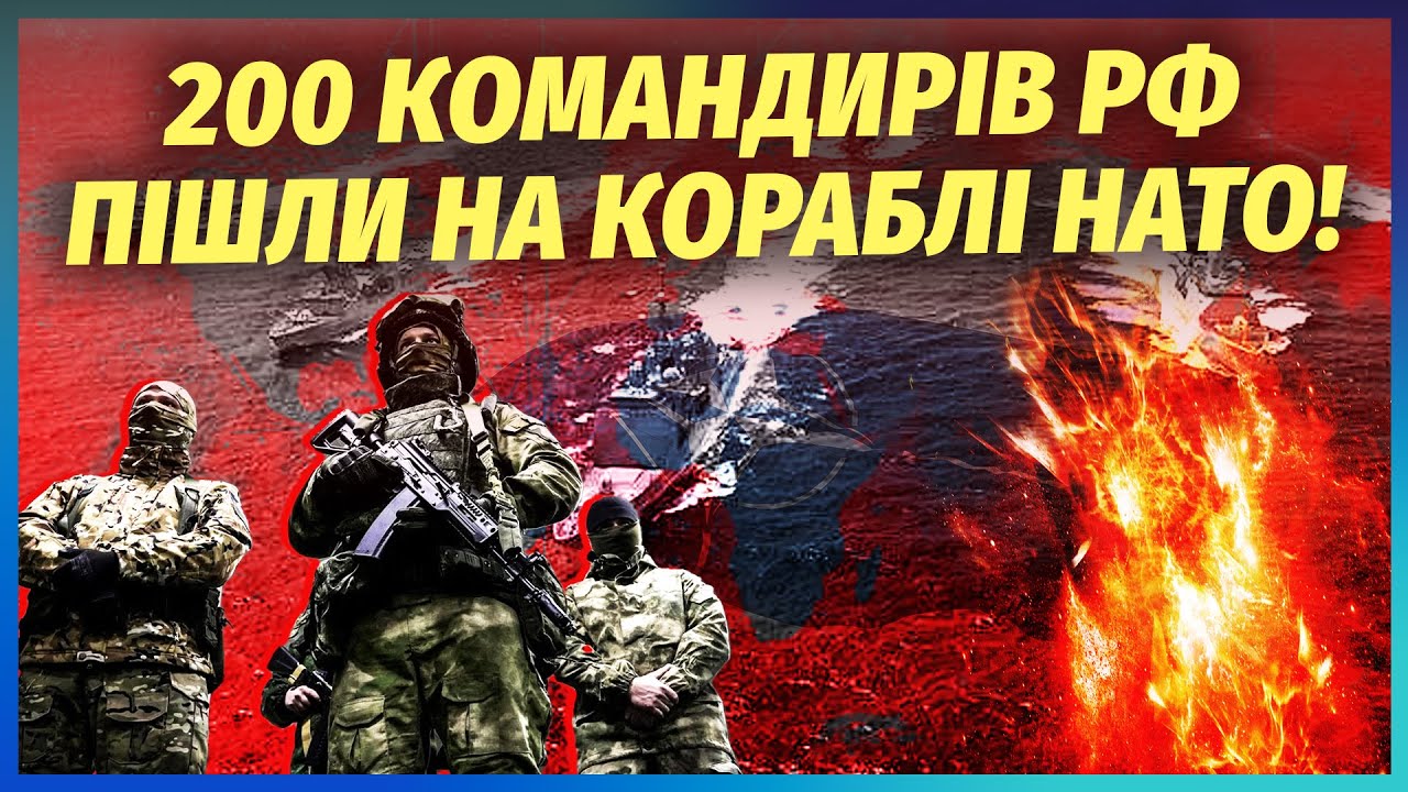 ☝️БІЙЦІ РФ ПРОРВАЛИСЯ НА ФЛОТ НАТО! 1500 росіян зайшли на кораблі. Попередили 