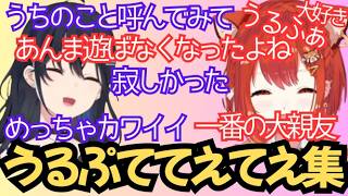 一ノ瀬うるはとラトナ・プティの絡み集【ぶいすぽ/一ノ瀬うるは/ラトナ・プティ】