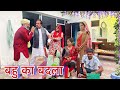 #बहु का बदला  #haryanvi #natak #episodes Reena Balhara #balhara on Balhara Sanskar