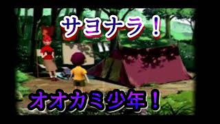 ぼくのなつやすみ ポータブル ＃25【さよならお姉さんの会】