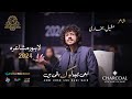 Muqeel Bukhari Complete Video | Abhi Kuch Log Baqi Hain | Annual Mushaira 2024