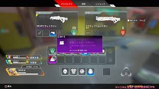APEX　ランクさいキッド配信