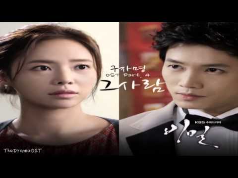 Goo Ja Myung (구자명) - That Person (그 사람) Secret OST Part.4