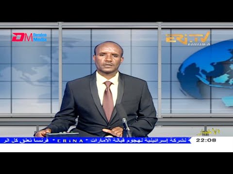 Arabic Evening News for April 14, 2021 - ERi-TV, Eritrea