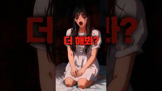 Download lagu 더 해봐?(오싹 공포이야기)#공포툰 #오싹툰 #귀신 #공포썰 #괴담 #무서운이야기 #오싹 #여학생 mp3 Download lagu 더 해봐?(오싹 공포이야기)#공포툰 #오싹툰 #귀신 #공포썰 #괴담 #무서운이야기 #오싹 #여학생 mp3
