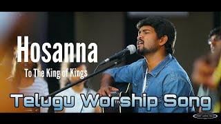 Hosanna Telugu Worship song Christ Alone Music Ft 