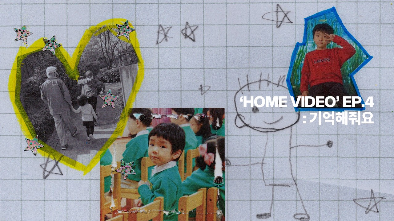 BOYNEXTDOOR (보이넥스트도어) 'HOME VIDEO' EP.4 : 기억해줘요