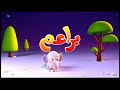 Baraem Arabic MEMA Sleppy Animals 2017 Ident