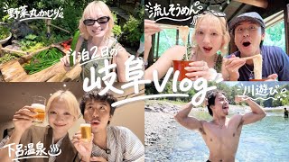 【Vlog】夏の岐阜たまらん！大自然で流しそうめん＆川遊びからの下呂温泉が最高すぎた♨️