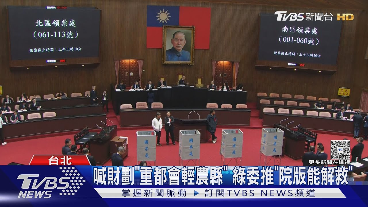 卓第8次失利 藍白59:50「否決」財劃法覆議案