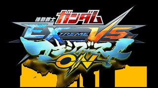 【EXVSMBON】暇つぶしにグフカスでシャフランクマやる【マキオン】