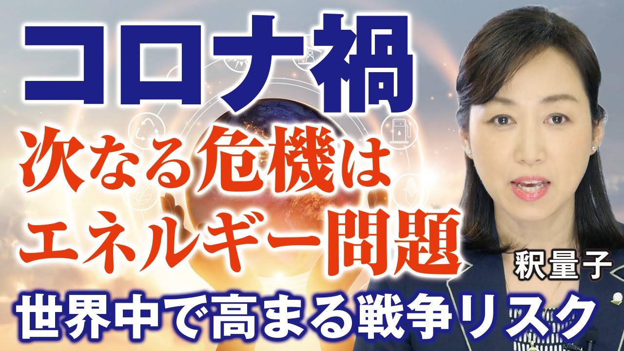 実現 ユーチューブ 幸福 党 こうふく実現！金城タツロー