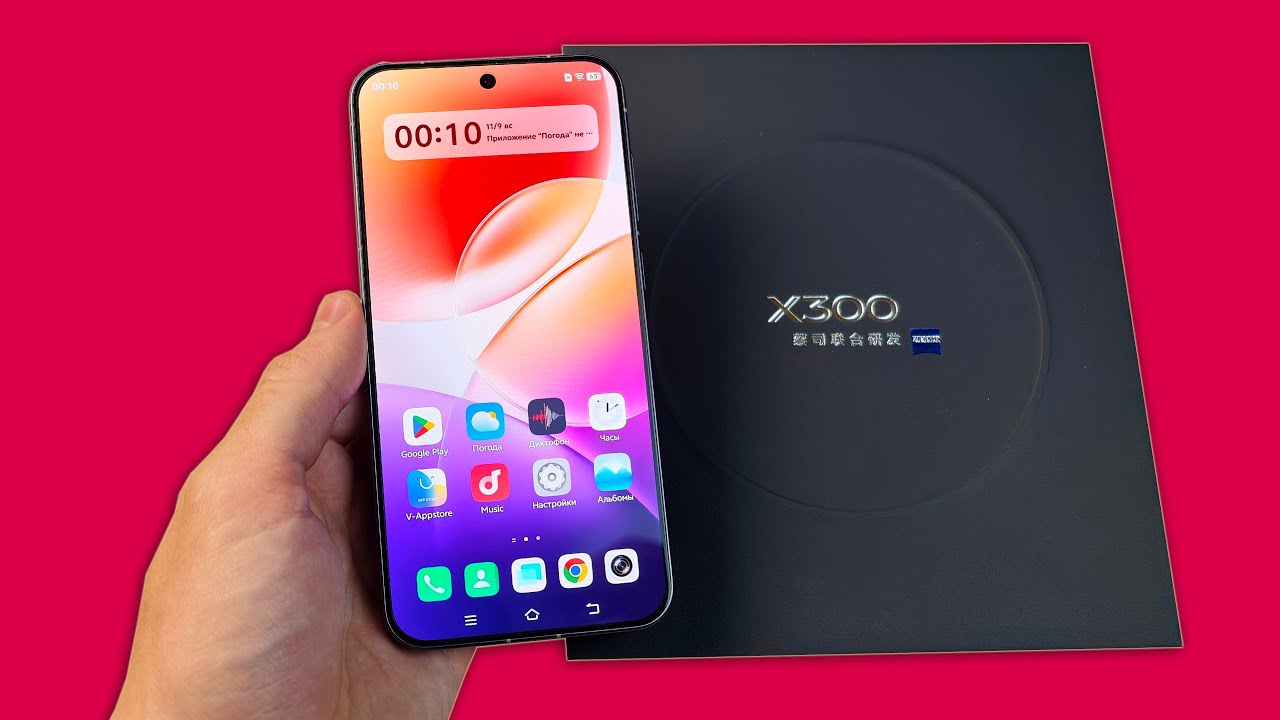 VIVO X300 - НАСТОЯЩИЙ КОМПАКТНЫЙ ФЛАГМАН!