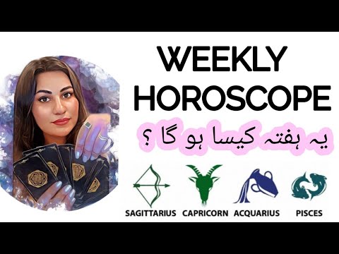 WEEKLY HOROSCOPE | 09-15 FEBRUARY | SAGITTARIUS ♐️ CAPRICORN ♑️ AQUARIUS ♒️ PISCES ♓️ 💰💸👫📚🎁🏆