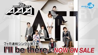 AAA / 7ヶ月連続シングル第１弾「I&#39;ll be there」 トレーラー映像