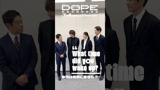 『#DOPE　麻薬取締部特捜課』𝗪𝗵𝗮𝘁 𝘁𝗶𝗺𝗲 𝗱𝗶𝗱 𝘆𝗼𝘂 𝘄𝗮𝗸𝗲 𝘂𝗽?🛏️#新木優子 #伊藤淳史 #三浦誠己 #豊田裕大