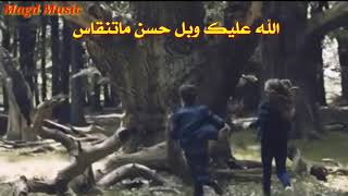 كلمات اغنية ما ارضى ياس خضر