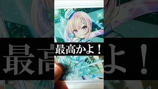 アイラニ ・イオフィフティーン ホロライブ チョコ　腋カードハンターJ