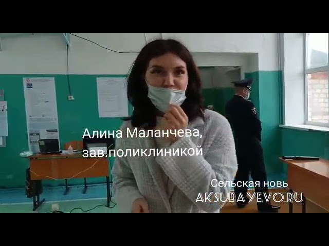 Аксубай районында РФ Дәүләт Думасына сайлауларда тавыш бирүчеләрнең активлыгы 94,8 процент тәшкил итте