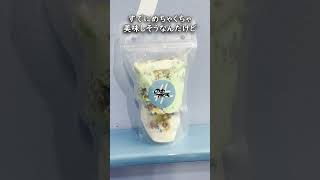 SNSで大流行！！のむアイスが美味すぎる