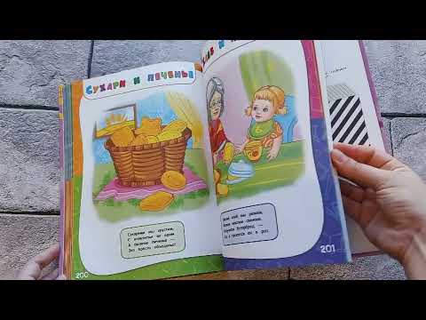 Миниатюра изображения товара Развивающая книга Эксмо Годовой курс занятий: для детей от рождения до года (Далидович А.)