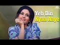 Yeh Din Kyaa Aaye Mukesh Amol Palekar Vidya Sinha Chhoti Si Baat