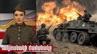 600 հատուկ օպերացիա, ֆաշիստ լիդերների սպանություններ. Մանուշյանի ջոկատի ֆենոմենը