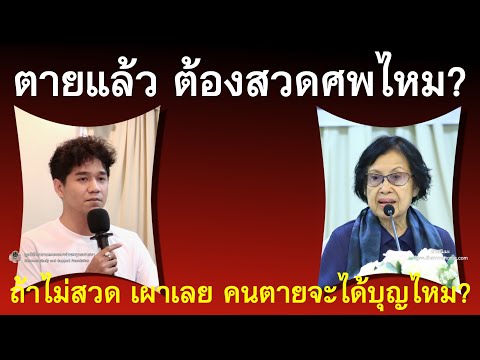 คลิกเพื่อดูคลิปวิดีโอ