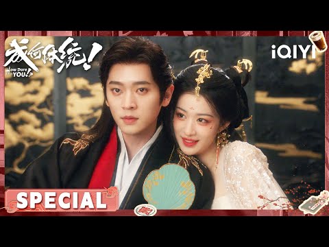 Watch in one go~Transmigrate into a Novel❓Handsome Tyrant Wants Me Every Night | 成何体统 How Dare You!?