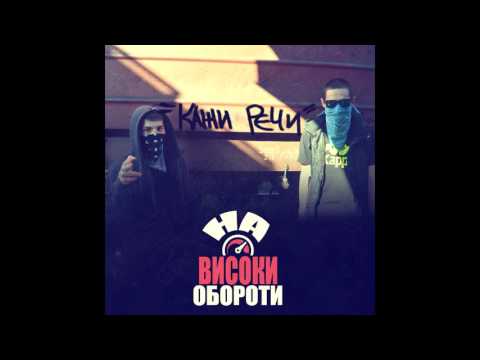 Кажи Речи - #