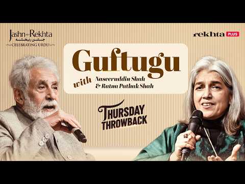 Naseeruddin Shah and Ratna Pathak on Ghalib and Urdu Diction | Guftugu Live at Jashn-e-Rekhta