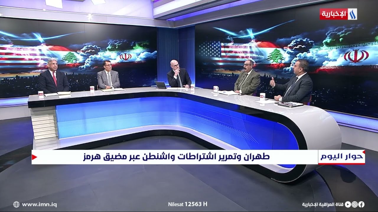 فيديو | طارق الزبيدي: زيارة ترامب للصين فشلت ليس بخصوص ملف ايران فقط بل بملفات مهمة اخرى