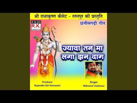 Jyada Tan Ma Laga Jhan Daag